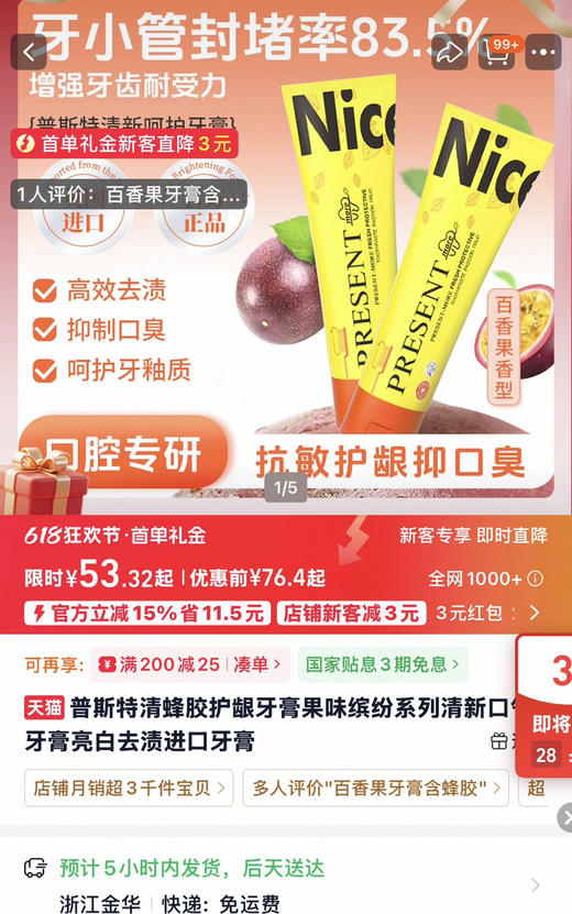英国百香果青柠牙膏2只 商品图8