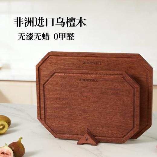 MM 山姆 HENCKELS乌金檀木抗菌砧板 2件套 商品图2