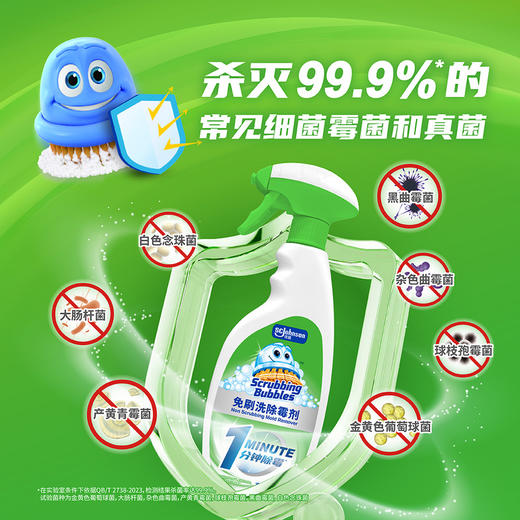 MM 山姆 酷乐小魔泡 除霉剂 500g*2/3 商品图2