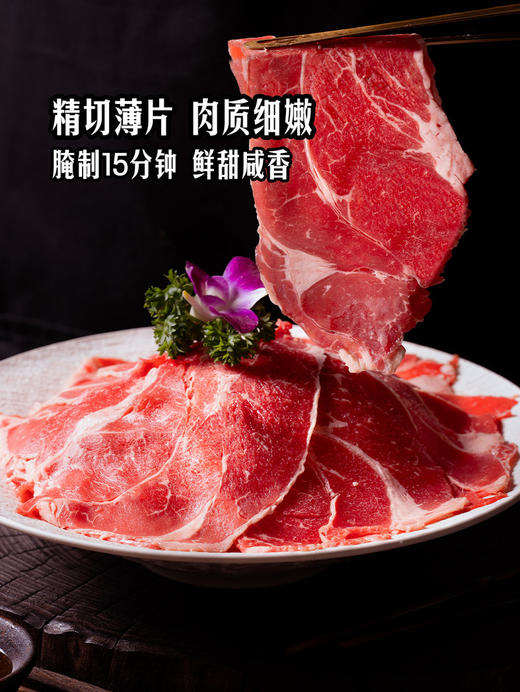 MM 山姆 澳洲牛丼上脑片 （900g+赠提示牛丼腌肉汁240g） 商品图2