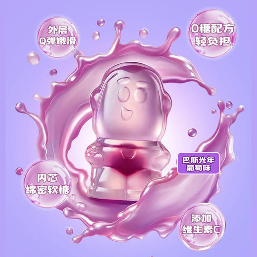 MM 山姆 阿麦斯4D玩具总动员夹心造型软糖（火箭糖果罐）700g 商品图2