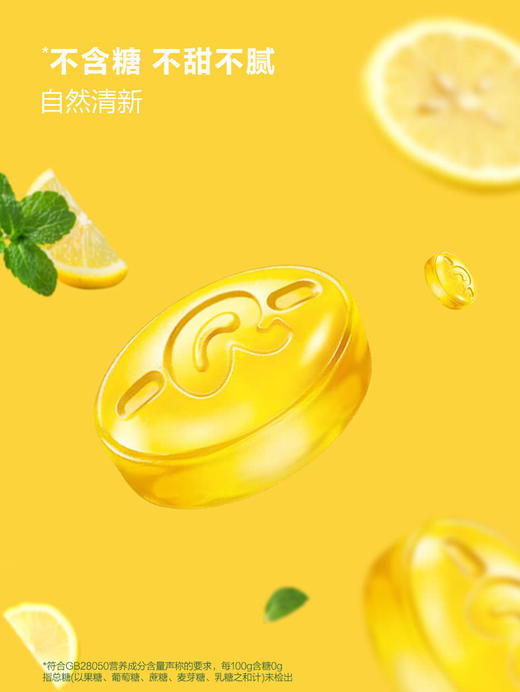MM 山姆 利口乐 柠檬味薄荷糖（无糖）17.5g*11/22袋 商品图3