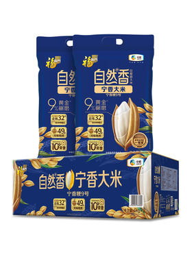 MM 山姆 福临门自然香宁香大米 5kg*1/2袋