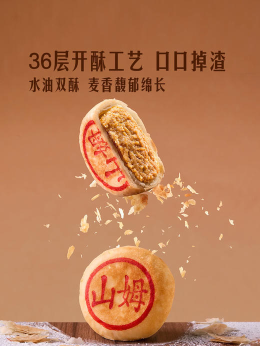 MM 山姆 Member's Mark 黑猪肉鲜月饼1*12'S 商品图3