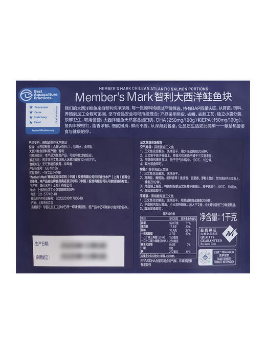 MM 山姆 Member's Mark 智利大西洋鲑鱼块 1kg 商品图6