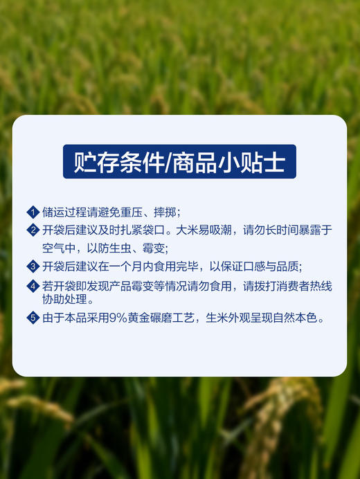 MM 山姆 福临门自然香宁香大米 5kg*1/2袋 商品图7