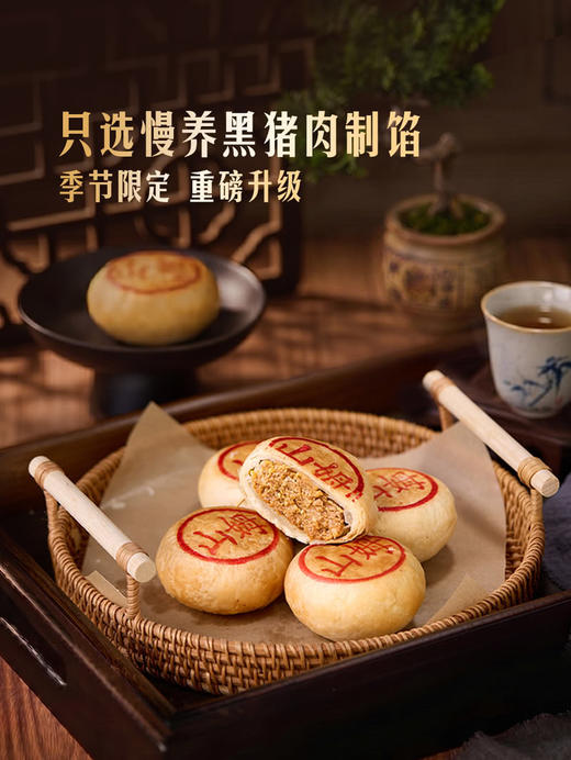 MM 山姆 Member's Mark 黑猪肉鲜月饼1*12'S 商品图1