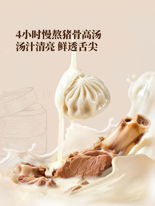 MM 山姆 老盛昌 黑猪肉高汤小笼包 600g*1/2袋（每袋20只） 商品图4