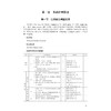 临床护理实习技能操作规范指导 米光丽 李兆君 本教材可供医药院校护理学专业实习生临床实习使用 可供相关专业人员参考科学出版社 商品缩略图4