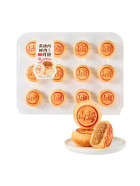 MM 山姆 Member's Mark 黑猪肉鲜月饼1*12'S