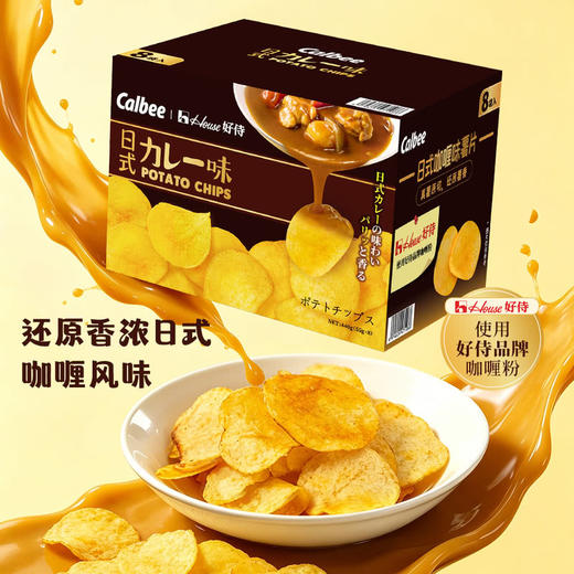 MM 山姆 卡乐比 日式咖喱味薯片 55g*4/8袋 商品图4