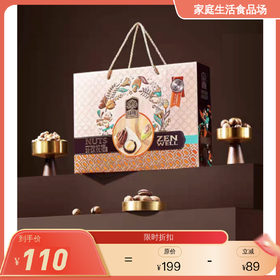 全球甄选坚果果干礼盒1500g/盒  （内含：腰果、碧根果、夏威夷果、西梅干、黄蕉干、椰枣、龙眼干）