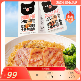 金华二头乌午餐肉/金华二头乌酥饼