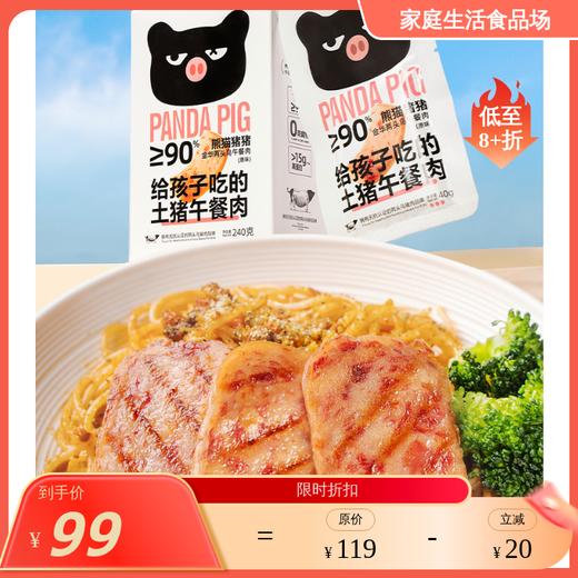 金华二头乌午餐肉/金华二头乌酥饼 商品图0