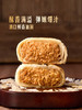 MM 山姆 Member's Mark 黑猪肉鲜月饼1*12'S 商品缩略图4