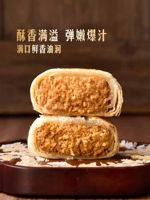 MM 山姆 Member's Mark 黑猪肉鲜月饼1*12'S 商品图4