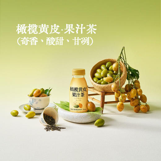 聚便利 x 山姆 橄榄黄皮果汁茶 230ml/瓶 商品图2