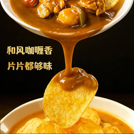 MM 山姆 卡乐比 日式咖喱味薯片 55g*4/8袋 商品图1
