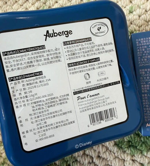法国Auberge艾比夏日防蚊全套套餐 商品图3