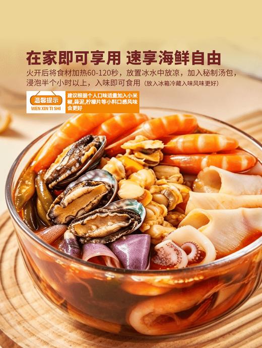 MM 山姆 冷萃捞汁小海鲜 2kg（泰式酸甜&经典红油） 商品图4