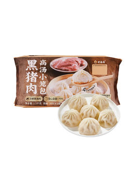 MM 山姆 老盛昌 黑猪肉高汤小笼包 600g*1/2袋（每袋20只）