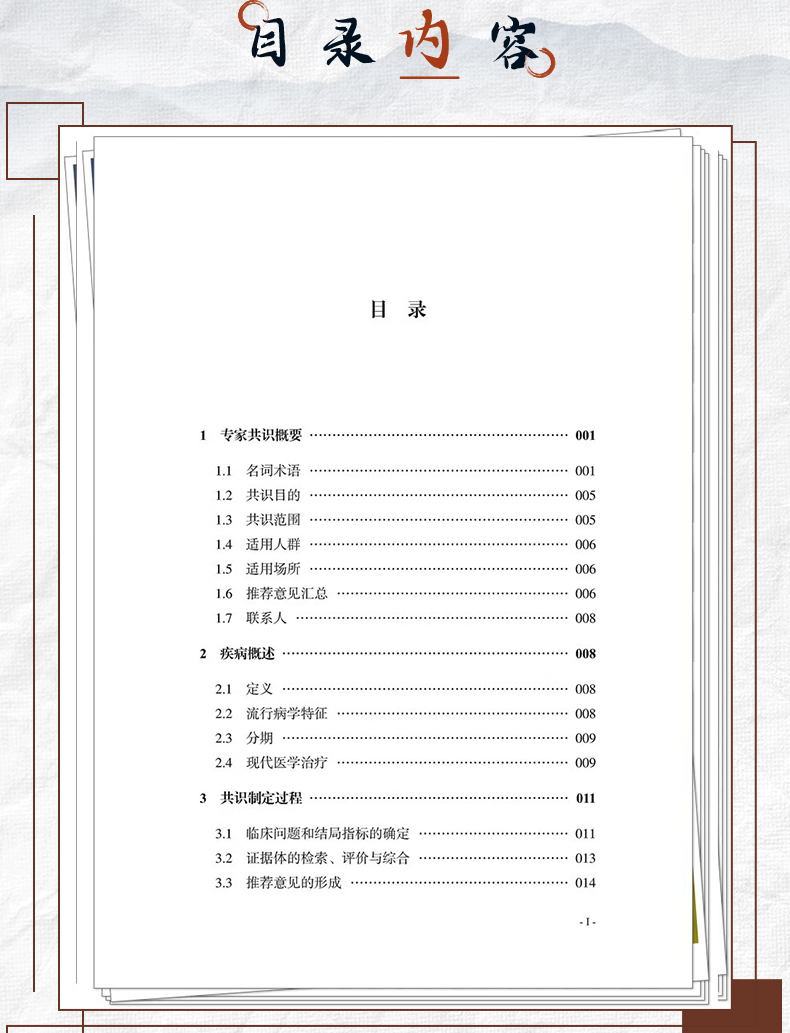 中医89_06.jpg