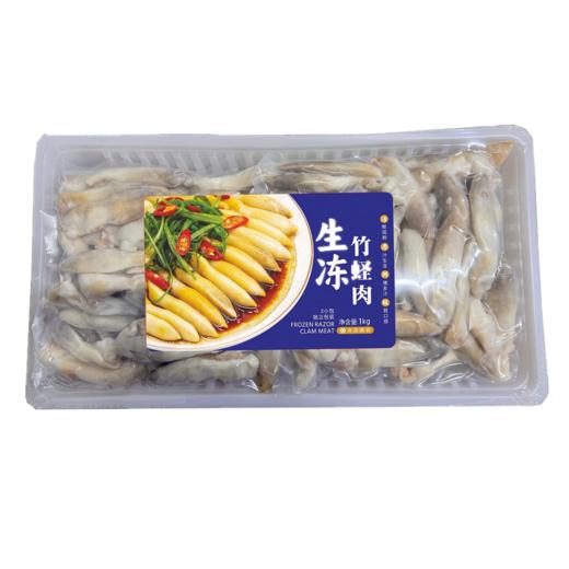 MM 山姆 生冻竹蛏肉 1kg 商品图0