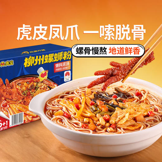 MM 山姆 臭宝 爆料浓汤柳州螺蛳粉 416g*4/7包 商品图1