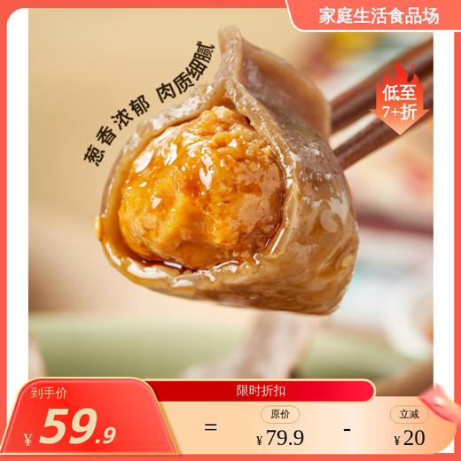 低GI黑麦荞麦牛肉大葱水饺/鸡肉包/吐司面包/素三鲜水饺 商品图0