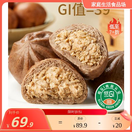 低GI黑麦荞麦牛肉大葱水饺/鸡肉包/吐司面包/素三鲜水饺 商品图1