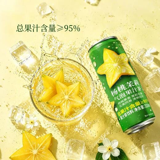 聚便利 x 山姆 Drinksba 杨桃茉莉气泡果汁茶 310ml/瓶 商品图3