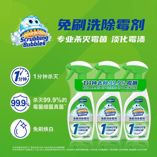 MM 山姆 酷乐小魔泡 除霉剂 500g*2/3 商品图1