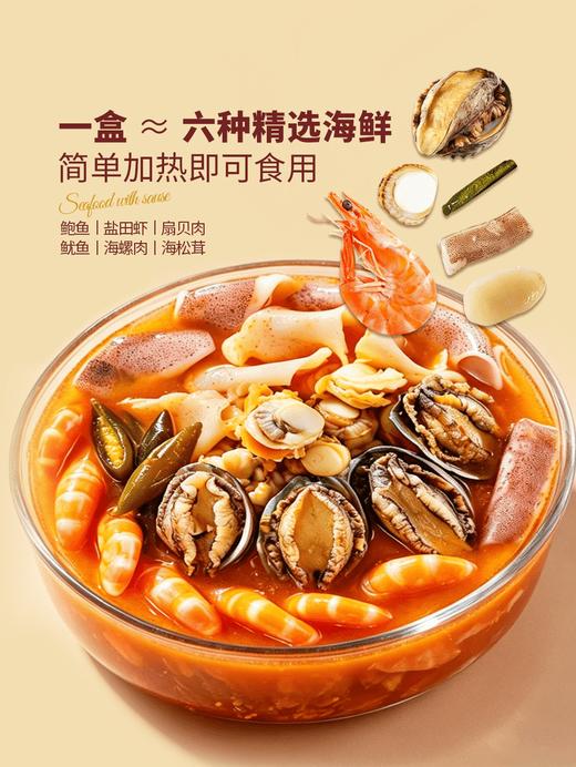 MM 山姆 冷萃捞汁小海鲜 2kg（泰式酸甜&经典红油） 商品图5