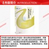 PYTHON程序设计基础 商品缩略图1