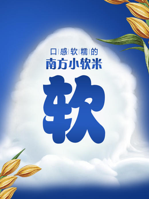 MM 山姆 福临门自然香宁香大米 5kg*1/2袋 商品图1