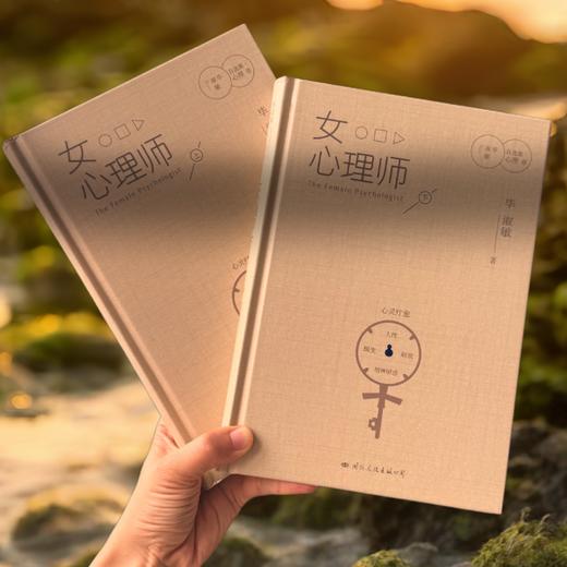 毕淑敏自选集心理卷 （全4册精装版）精选珍藏版 商品图2