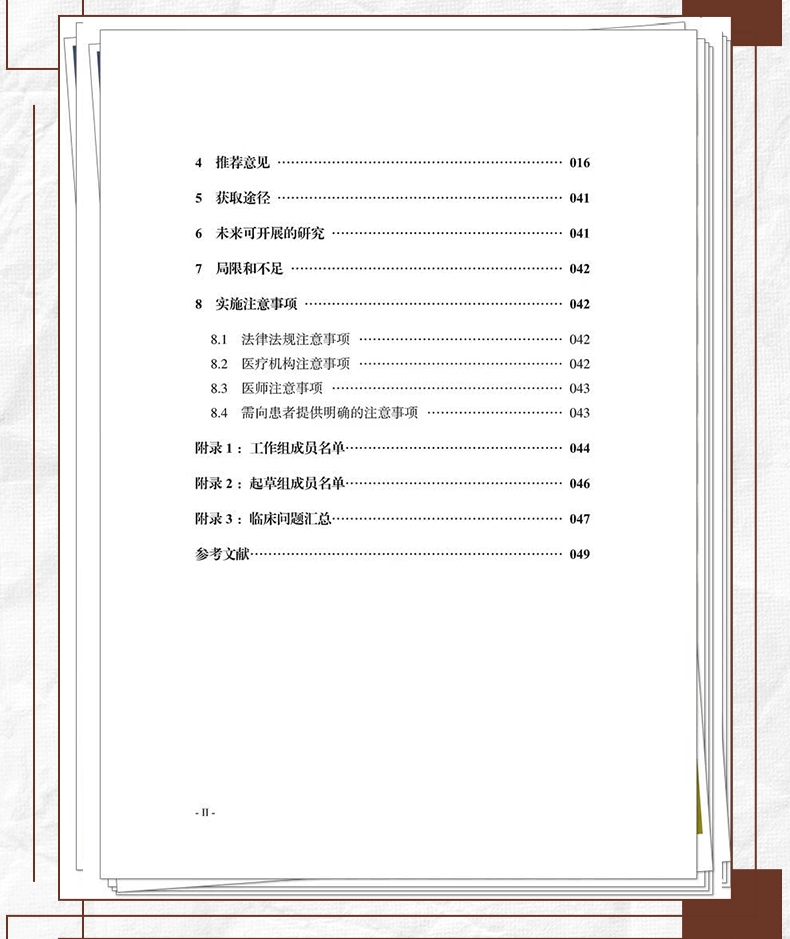中医89_07.jpg