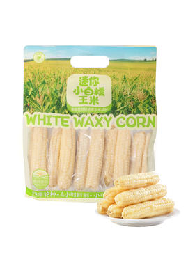 MM 山姆 迷你小白糯玉米 1.28kg