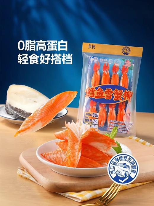 MM 山姆 鱼极 鳕鱼雪蟹柳 648g 商品图1