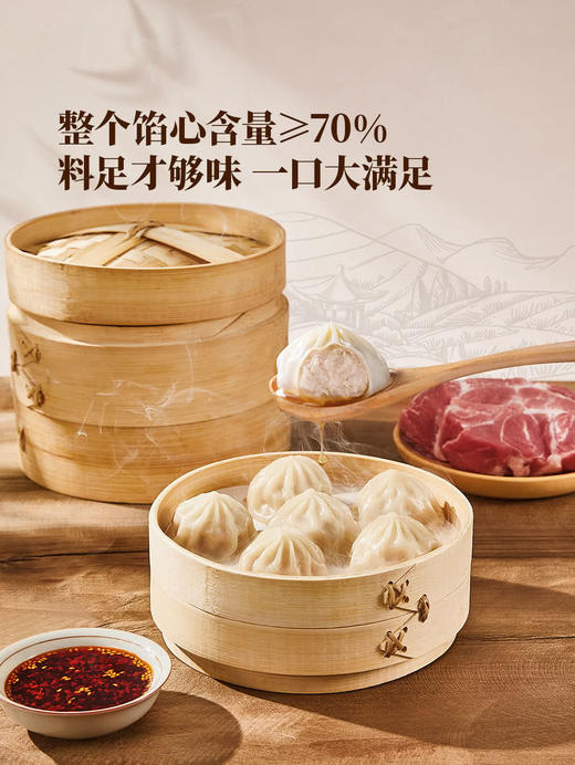 MM 山姆 老盛昌 黑猪肉高汤小笼包 600g*1/2袋（每袋20只） 商品图2