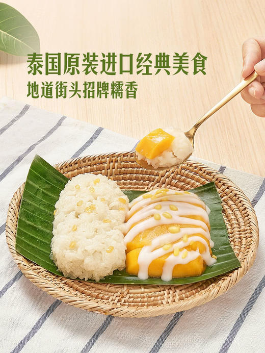 MM 山姆 泰国芒果糯米饭 160g*4 商品图2