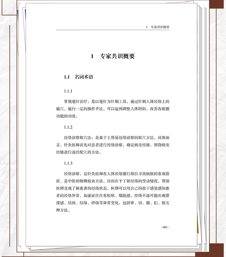 中医89_08.jpg