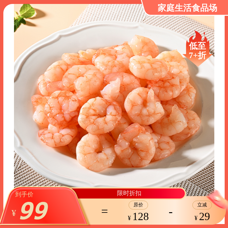 大号青虾仁720g/袋（120g*6包）免浆手剥小河虾仁180g/盒 手工现剥 活虾急冻去头去壳去虾线 0防腐剂0保水剂0增白剂