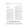 重症医学 2026 平装 陈德昌 管向东 康焰 马晓春 本书涵盖脓毒症重症感染重症血流动力学与重症心脏等内容 中华医学电子音像出版社 商品缩略图4