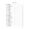 临床护理实习技能操作规范指导 米光丽 李兆君 本教材可供医药院校护理学专业实习生临床实习使用 可供相关专业人员参考科学出版社 商品缩略图3