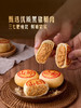 MM 山姆 Member's Mark 黑猪肉鲜月饼1*12'S 商品缩略图2