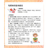 给孩子的心灵音乐美育绘本 尴尬 指导家长 王钢 编译 帮助孩子共同解决不良情绪的心理问题 9787117394604 人民卫生出版社 商品缩略图4