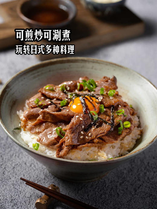 MM 山姆 澳洲牛丼上脑片 （900g+赠提示牛丼腌肉汁240g） 商品图4