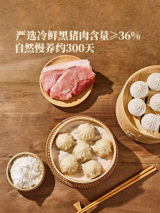 MM 山姆 老盛昌 黑猪肉高汤小笼包 600g*1/2袋（每袋20只） 商品图3