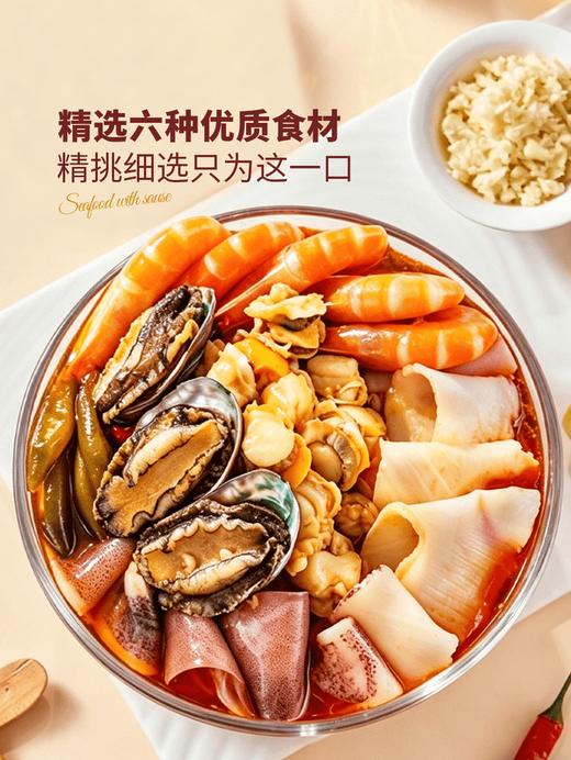 MM 山姆 冷萃捞汁小海鲜 2kg（泰式酸甜&经典红油） 商品图3